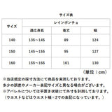 OUTDOOR PRODUCTS レインコート ポンチョ 通販 アウトドアプロダクツ キッズ レインポンチョ レインウェア 雨合羽 カッパ かっぱ こども 子ども 子供 雨具 女の子 男の子 小学生 小学校