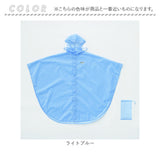 OUTDOOR PRODUCTS レインコート ポンチョ 通販 アウトドアプロダクツ キッズ レインポンチョ レインウェア 雨合羽 カッパ かっぱ こども 子ども 子供 雨具 女の子 男の子 小学生 小学校