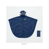 OUTDOOR PRODUCTS レインコート ポンチョ 通販 アウトドアプロダクツ キッズ レインポンチョ レインウェア 雨合羽 カッパ かっぱ こども 子ども 子供 雨具 女の子 男の子 小学生 小学校