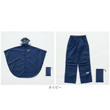 OUTDOOR PRODUCTS キッズレインポンチョ パンツ 通販 アウトドアプロダクツ キッズ ポンチョ 子供 子ども こども 雨具 収納袋付き レインウェア 小学生 上下セット 男の子 女の子