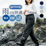 OUTDOOR PRODUCTS レインパンツ 通販 アウトドアプロダクツ レインウェア レインウエア レインズボン 雨具 雨衣 アウトドア ブランド キャンプ 作業用 ズボン メンズ レディース 自転車
