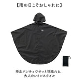 OUTDOOR PRODUCTS レインポンチョ 通販 アウトドアプロダクツ レインコート レインウエア カッパ かっぱ 雨合羽 雨がっぱ 雨具 レインぽんちょ 収納袋付き メンズ レディース 男性 女性