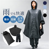 OUTDOOR PRODUCTS レインポンチョ パンツ 通販 アウトドアプロダクツ レインウェア レインウエア 雨具 収納袋付き 雨合羽 かっぱ 上下セット レインパンツ メンズ レディース 登下校
