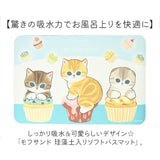 モフサンド グッズ バスマット 通販 mofusand 珪藻土バスマット 珪藻土マット 珪藻土ソフトバスマット 珪藻土ソフトマット ソフトタイプ 珪藻土 ソフト mofusando 足拭きマット