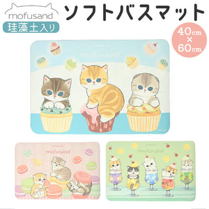 モフサンド グッズ バスマット 通販 mofusand 珪藻土バスマット 珪藻土マット 珪藻土ソフトバスマット 珪藻土ソフトマット ソフトタイプ 珪藻土 ソフト mofusando 足拭きマット