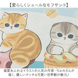 モフサンド グッズ バスマット 通販 mofusand 珪藻土バスマット 珪藻土マット 珪藻土ソフトバスマット 珪藻土ソフトマット ソフトタイプ 珪藻土 ソフト mofusando 足拭きマット