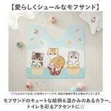 PVC トイレマット 拭ける 通販 トイレ マット 拭けるトイレマット 抗菌 防臭 モフサンド mofusand キャラクター トイレ用品 トイレタリー ヨコズナクリエーション 55×60cm 洗濯不要
