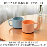 コップ 子供 プラスチック 通販 マグカップ カップ プラスチックコップ 取っ手付き プラコップ スープカップ プラスチック食器 こども 子ども キッズ用 レンジ対応 食洗機対応 飲みやすい