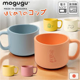 コップ 子供 プラスチック 通販 マグカップ カップ プラスチックコップ 取っ手付き プラコップ スープカップ プラスチック食器 こども 子ども キッズ用 レンジ対応 食洗機対応 飲みやすい