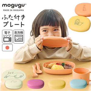 子供 食器 プレート 通販 皿 蓋付き食器 プラスチック皿 フタ 蓋付きプレート プラスチック食器 こども 子ども ベビー キッズ用 レンジ対応 食洗器 食洗機対応 動物 アニマル 深め おかず