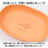 子供 食器 プレート 通販 皿 蓋付き食器 プラスチック皿 フタ 蓋付きプレート プラスチック食器 こども 子ども ベビー キッズ用 レンジ対応 食洗器 食洗機対応 動物 アニマル 深め おかず