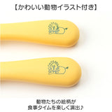 ベビー スプーン フォークセット 通販 日本製 カトラリーセット キッズ スプーンフォークセット 子供用食器 子供用カトラリー キッズカトラリー 持ちやすい 食べやすい 握りやすい