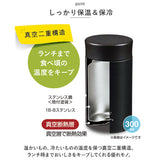 Kakusee カクセー スープマグ 300ml 通販 スープ マグ 水筒 ポット マグボトル ボトル スリム 真空二重 断熱 保温 保冷 保温保冷 ステンレス かさばりにくい モグモグ ランチ
