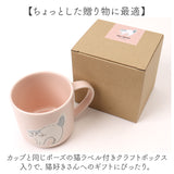 マグカップ 猫柄 通販 日本製 マグ カップ スープカップ 陶磁器 コップ 大きめ 350ml 電子レンジ対応 食洗機対応 かわいい おしゃれ 可愛い 電子レンジで使える 猫グッズ ねこ ネコ