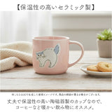 マグカップ 猫柄 通販 日本製 マグ カップ スープカップ 陶磁器 コップ 大きめ 350ml 電子レンジ対応 食洗機対応 かわいい おしゃれ 可愛い 電子レンジで使える 猫グッズ ねこ ネコ