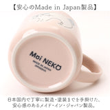 マグカップ 猫柄 通販 日本製 マグ カップ スープカップ 陶磁器 コップ 大きめ 350ml 電子レンジ対応 食洗機対応 かわいい おしゃれ 可愛い 電子レンジで使える 猫グッズ ねこ ネコ