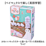 知育 おもちゃ 文字 通販 もじもじベイマックス 知育玩具 練習 こども アルファベット 教育 知育おもちゃ 学習玩具 しりとり 文字当て タワーゲーム 子供 子ども 男の子 女の子 かわいい