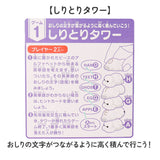 知育 おもちゃ 文字 通販 もじもじベイマックス 知育玩具 練習 こども アルファベット 教育 知育おもちゃ 学習玩具 しりとり 文字当て タワーゲーム 子供 子ども 男の子 女の子 かわいい
