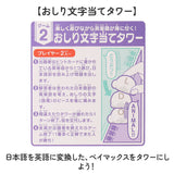 知育 おもちゃ 文字 通販 もじもじベイマックス 知育玩具 練習 こども アルファベット 教育 知育おもちゃ 学習玩具 しりとり 文字当て タワーゲーム 子供 子ども 男の子 女の子 かわいい