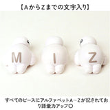 知育 おもちゃ 文字 通販 もじもじベイマックス 知育玩具 練習 こども アルファベット 教育 知育おもちゃ 学習玩具 しりとり 文字当て タワーゲーム 子供 子ども 男の子 女の子 かわいい