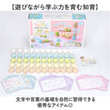 知育 おもちゃ 文字 通販 もじもじすみっコぐらし 知育玩具 練習 こども ひらがな 教育 知育おもちゃ 学習玩具 しりとり 文字当て タワーゲーム 子供 子ども 男の子 女の子 かわいい
