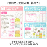 知育 おもちゃ 文字 通販 もじもじすみっコぐらし 知育玩具 練習 こども ひらがな 教育 知育おもちゃ 学習玩具 しりとり 文字当て タワーゲーム 子供 子ども 男の子 女の子 かわいい