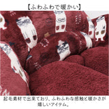 モケモケット 包まる 座布団 アニマル 通販 包まる座布団 クッション 包み込む 暖かい もこもこ あったか ネコ柄 猫柄 イス用 座椅子型 猫 ねこ ネコ かわいい 可愛い 冬 雑貨 動物