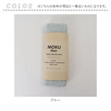 MOKU ヘアバンド モク 通販 ヘアーバンド ネックウォーマー 太め kontex コンテックス シンプル おしゃれ 無地 綿 コットン ギフト 洗顔 化粧 メイク 日本製 レディース メンズ