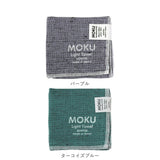 moku ハンカチ 通販 タオルハンカチ ブランド レディース メンズ 子供 キッズ ハンドタオル 綿 コットン 吸水 速乾 超速乾 薄い 薄手 軽い 軽量 プチギフト プレゼント お礼 お返し 挨拶