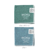 moku ハンカチ 通販 タオルハンカチ ブランド レディース メンズ 子供 キッズ ハンドタオル 綿 コットン 吸水 速乾 超速乾 薄い 薄手 軽い 軽量 プチギフト プレゼント お礼 お返し 挨拶