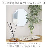 卓上ミラー おしゃれ 通販 ウッドスタンドミラー ミラー モーメントミラー 壁掛けミラー 鏡 かがみ 木製のトレイ 八角形 ウェーブ シンプル ナチュラル かわいい ウッドスタンド