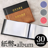 紙幣 収納 ケース ポケット 30ページ 通販 紙幣アルバム 紙幣コレクション アルバム ホルダー 紙幣ホルダー ファイル バインダー 貯金箱 お札 保管 保存 収集 コンパクト 台紙30枚