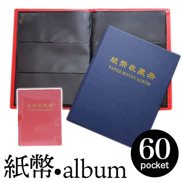 紙幣 収納 ケース ポケット 20ページ 通販 紙幣アルバム 紙幣コレクション アルバム ホルダー 紙幣ホルダー ファイル バインダー 貯金箱 お札 保管 保存 収集 コンパクト 台紙20枚