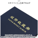 紙幣 収納 ケース ポケット 20ページ 通販 紙幣アルバム 紙幣コレクション アルバム ホルダー 紙幣ホルダー ファイル バインダー 貯金箱 お札 保管 保存 収集 コンパクト 台紙20枚