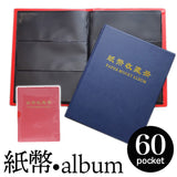 紙幣 収納 ケース ポケット 20ページ 通販 紙幣アルバム 紙幣コレクション アルバム ホルダー 紙幣ホルダー ファイル バインダー 貯金箱 お札 保管 保存 収集 コンパクト 台紙20枚