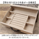 茶谷産業 ジュエリーボックス キャラクター 二段 通販 アクセサリーケース ジュエリーケース アクセサリー 収納 ジュエリー収納 ボックス 2段収納 ケース 引き出し 引出し イヤリング