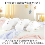 mochi hug モチハグ 抱きまくら L 通販 ぬいぐるみ だきまくら まくら 添い寝まくら 枕 クッション 人形 ドール 抱き枕 もちもち キヤラクター かわいい 可愛い インテリア雑貨 雑貨