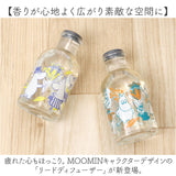 MOOMIN ムーミン リードディフューザー 通販 アロマディフューザー 香り スティック アロマ ルームフレグランス フレグランス 北欧 部屋 キャラクター キャラ かわいい 可愛い インテリア