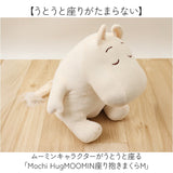 抱き枕 通販 Mochi Hug モチハグ Mサイズ クッション 座り抱きまくら ぬいぐるみ だきまくら 抱きまくら 腰枕 腰まくら 枕 まくら アニマル 動物 おしゃれ かわいい カワイイ