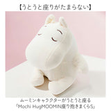 抱き枕 通販 Mochi Hug モチハグ Ｓサイズ 座り抱きまくら クッション だきまくら 抱きまくら ぬいぐるみ 枕 まくら アニマル 動物 腰枕 腰まくら インテリア雑貨 贈り物 ギフト おしゃれ
