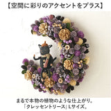 ハロウィン 秋 リース 玄関 通販 三日月リース オータムリース ドライリース Lサイズ 直径約33cm クレッセントリース GREEN HOUSE グリーンハウス 天然素材 三日月型 ハーフムーン