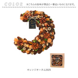 ハロウィン 秋 リース 玄関 通販 三日月リース オータムリース ドライリース Lサイズ 直径約33cm クレッセントリース GREEN HOUSE グリーンハウス 天然素材 三日月型 ハーフムーン