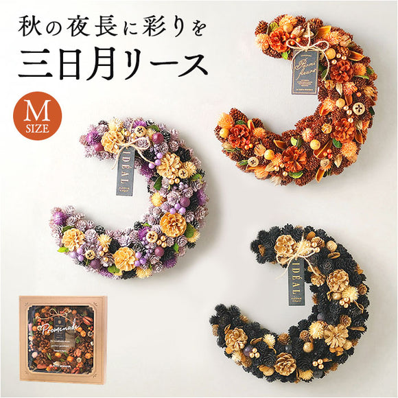 ハロウィン 秋 リース 玄関 通販 三日月リース オータムリース ドライリース Mサイズ 直径約25cm クレッセントリース GREEN HOUSE グリーンハウス 天然素材 三日月型 ハーフムーン