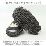 スリッパ モップ 通販 モップスリッパ お掃除スリッパ アニマルスリッパ 動物 アニマル 部屋履き かわいい おしゃれ 床掃除 おそうじスリッパ ルームシューズ 掃除 そうじ 便利グッズ