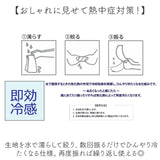バンダナ 冷感 スカーフ 通販 冷感スカーフ 冷感バンダナ マスク 冷感マスク ハンカチ 帽子 ターバン ひんやり ヒンヤリ 冷たい 涼しい ギフト 贈り物 おしゃれ オシャレ MORESCENES