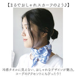 バンダナ 冷感 スカーフ 通販 冷感スカーフ 冷感バンダナ マスク 冷感マスク ハンカチ 帽子 ターバン ひんやり ヒンヤリ 冷たい 涼しい ギフト 贈り物 おしゃれ オシャレ MORESCENES