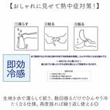 バンダナ 冷感 スカーフ 通販 クールバンダナ 首 冷やす グッズ 暑さ対策 ひんやり 冷感バンダナ 冷感スカーフ ターバン おしゃれ 冷たい 涼しい ネッククーラー 女性用 熱中症対策