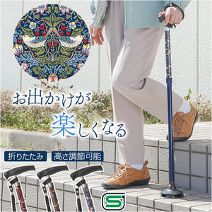 軽量 折りたたみ 杖 おしゃれ 通販 sgマーク 自立式 4点杖 四点杖 折りたたみ杖 ステッキ つえ 折りたたみ式杖 自立式杖 杖先ゴム 自立杖 調節式 男性 女性 メンズ レディース 敬老の日