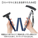 軽量 折りたたみ 杖 おしゃれ 通販 sgマーク 自立式 4点杖 四点杖 折りたたみ杖 ステッキ つえ 折りたたみ式杖 自立式杖 杖先ゴム 自立杖 調節式 男性 女性 メンズ レディース 敬老の日