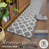 キッチンマット 240cm 通販 おしゃれ 洗える 北欧 調 台所マット 台所用品 モロッカン 45×240 ロングマット 長い 滑り にくい デザイン キッチン用品 インテリア マット カキウチ